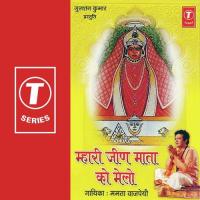 Seekar Kanhe Gorya Mamta Bajpai Song Download Mp3