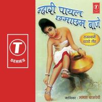 Mahari Payal Chamacham Baaje songs mp3