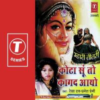 Mahari Titri-Kota Su To Kagad Aayo songs mp3