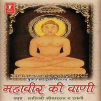 Mahaveer Ki Vaani Shalini Shrivastav Song Download Mp3