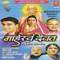 Swami Samartha Aai Rashmi Bade Song Download Mp3