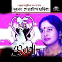 Pujor Gondho Choray Batash Srabana Bhattacharya Song Download Mp3
