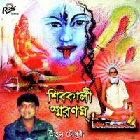 Shivkali Saranam songs mp3