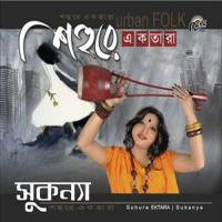 Khachar Bhitor Achin Pakhi Sukanya Song Download Mp3