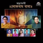 Sroddhanjali Baba Lokenath songs mp3