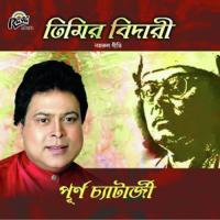 Elo Nander Nandan Nobo Ghonoshyam Purna Chatterjee Song Download Mp3