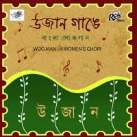 Ujan Gange Jaio Maajhi Gouri Pandey,Jayanta,Mriganka Sarkar,Sunanda Ghosh Song Download Mp3