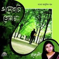 Bhalobashi Tomay Ami Rupali Song Download Mp3
