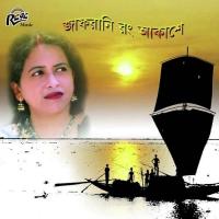 Jafrani Rong Akashe songs mp3