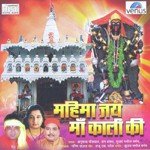 Mahima Jai Maa Kaali Ki songs mp3