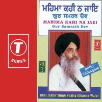 Mahima Kahi Na Jaye Bhai Jasbir Singh Khalsa-Khanna Wale Song Download Mp3