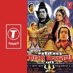 Mahima Kashi Vishwanath Ki songs mp3