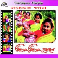 Jhun Jhun Moyna Naachona Sadhana Sargam Song Download Mp3