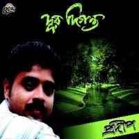 Dur Diganta songs mp3