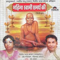 Mahima Swami Samarth Ki songs mp3