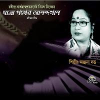 Jatra Pother Anandagaan songs mp3