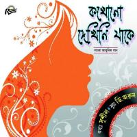 Tomar Jibon Bhoriye Debo D Arun,Suchismita Song Download Mp3