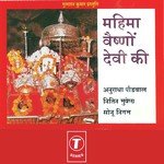 Mahima Vaishno Devi Ki (Vol. 1) songs mp3