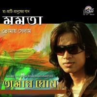 Manmata Tomay Selam (unplugged) Tamoghno Ghosh Song Download Mp3