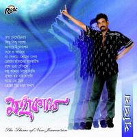 Sundar Haye Jodi Ratta Supriyo Song Download Mp3