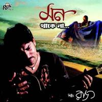 Jokhon Ei Prithibi Raj Song Download Mp3