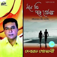 Mone Diye Dhakka Debobroto Goswami Song Download Mp3
