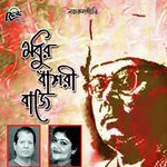 Sukno Patar Noopur Paye Manoshi Mukhopadhyay Song Download Mp3