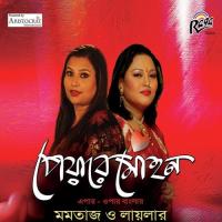 Payare Mohon songs mp3