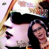 Radhoni Go Sangita Song Download Mp3