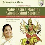 Mahishasura Mardhini songs mp3