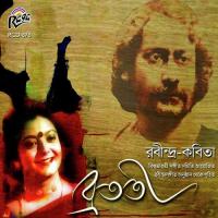 Rabindra Kobitar Abriti songs mp3