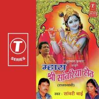 Aai Re Shyam Jayanti Sanwaribai Song Download Mp3