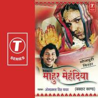 Mahur Mehandiay songs mp3