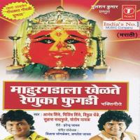 Hat Tujha Shiravar Haay Anand Shinde,Milind Shinde,Santosh Nayak,Vitthal Dhende,Suhas Sadafule Song Download Mp3