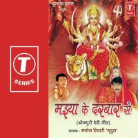 Devi Maiya Ayisan Kripa Manoj Tiwari Song Download Mp3