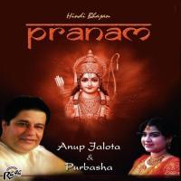 Tujhe Ram Kaho Purbasha Song Download Mp3