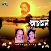 Agamon songs mp3