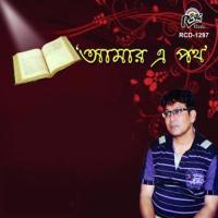 Amar E Poth songs mp3