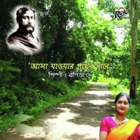 Kanna Hanshir Dol Dolano Ronita Dey Song Download Mp3