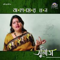 Ashesher Dhon songs mp3