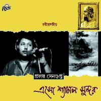 Aso Shyamala Sundara songs mp3