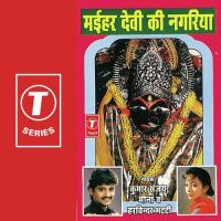Sharde Maihar Wali Kumar Sanu,Meena,Harwinder Bhatti Song Download Mp3