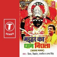 Maihar Ka Dham Nirala songs mp3