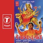 Mata Hui Dayal Bhakto Suresh Wadkar Song Download Mp3