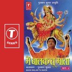 Maa Mansa Meri Suresh Wadkar Song Download Mp3
