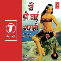 Jaipur Shehar Se Main Botal Laai Mamta Bajpai Song Download Mp3