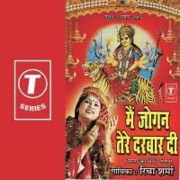 Jogan Main Maa Tere Darbar Di Richa Sharma Song Download Mp3
