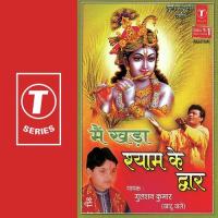 Khatu Wale Baba Tere Dar Pe Gulshan Kumar Song Download Mp3