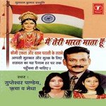 Main Teri Bharat Mata Hoon songs mp3