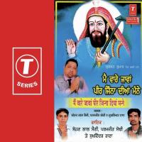 Peeran De Darbar Chal Chaliye Sohan Lal Saini,Paramjeet Sodhi,Sukhwinder Rana,Daljeet Lucky Song Download Mp3